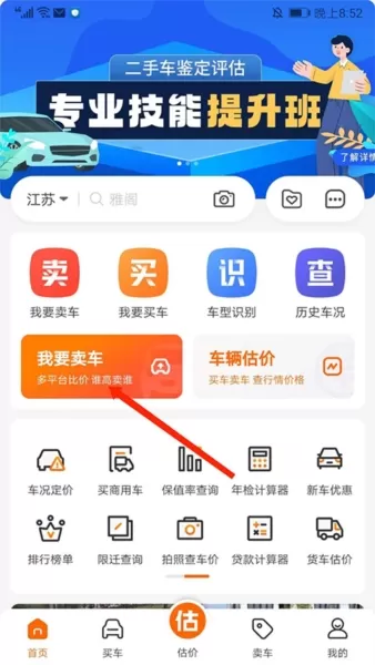 车300新车二手车大众版