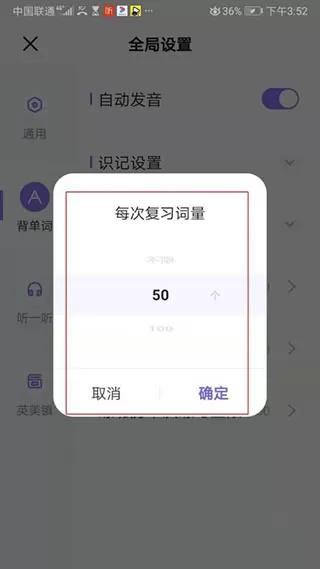 万词王解锁付费版