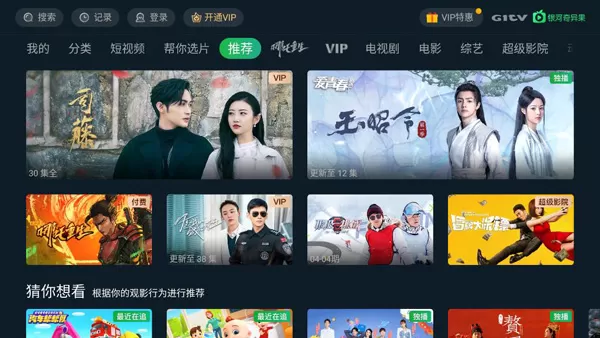 银河奇异果TV版安装包