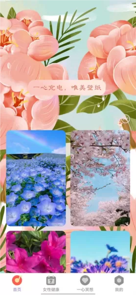 一心充电