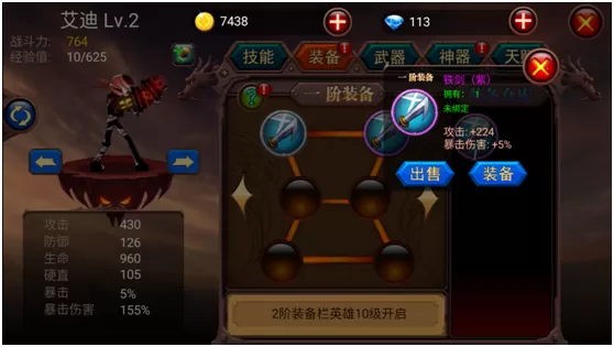 火柴人部落