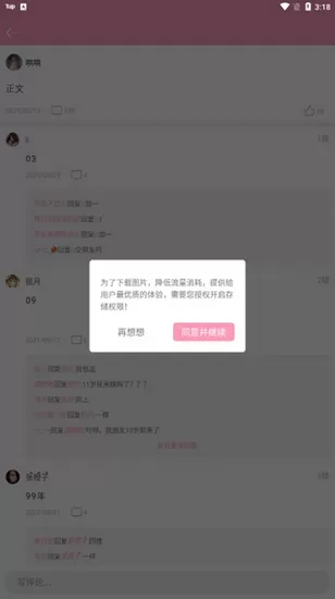女生日历软件