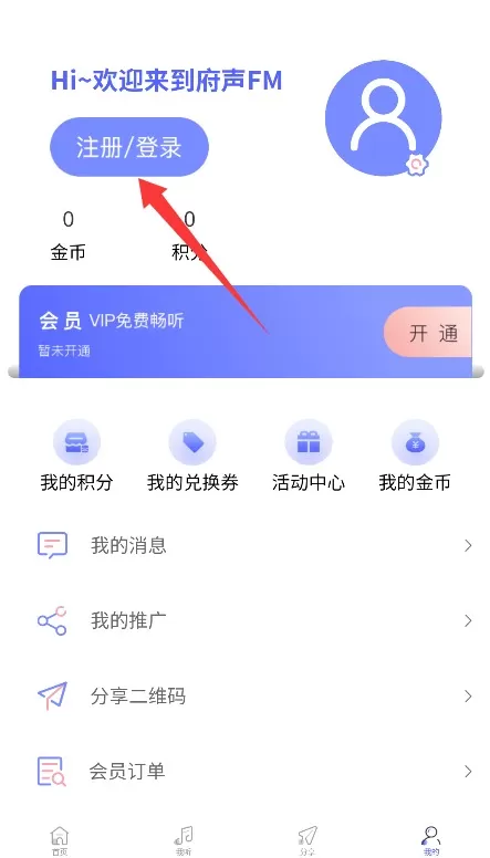 府声FM