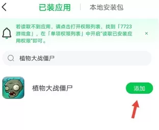 7723游戏盒最新版