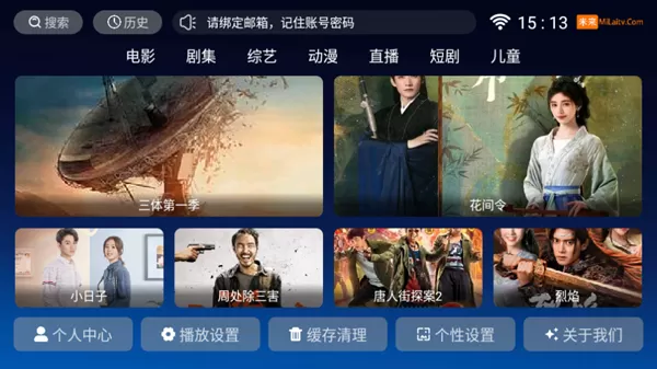 米来TV影视
