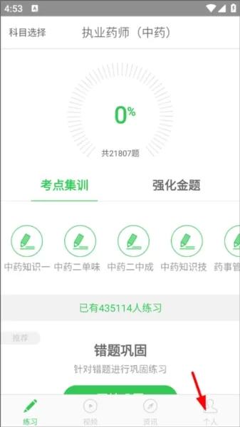 医教研
