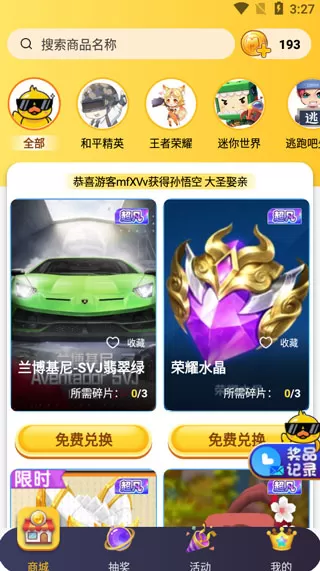 皮肤大亨APP