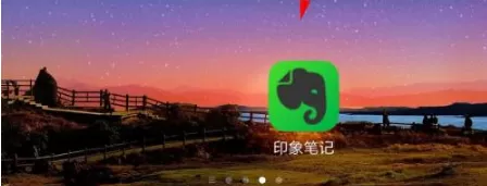 印象笔记旧版