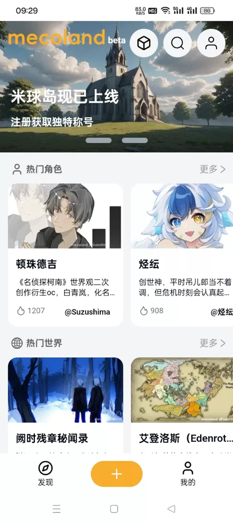 米球岛mecoland