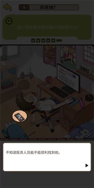 恋爱教父张小伟