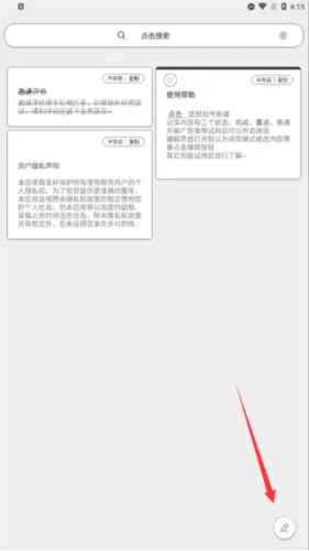 酷记事