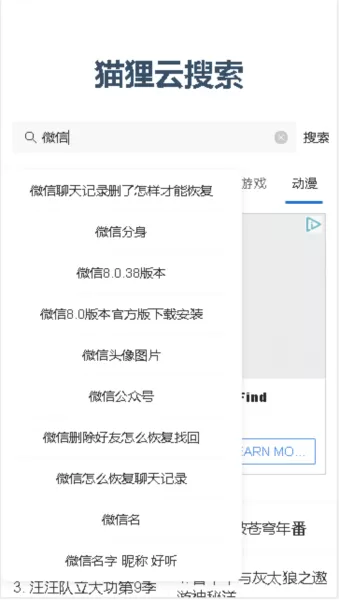 猫狸盘搜app