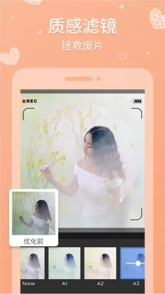 天天拼截图