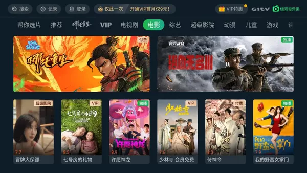 银河奇异果TV版安装包