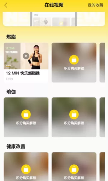 威尔仕健身