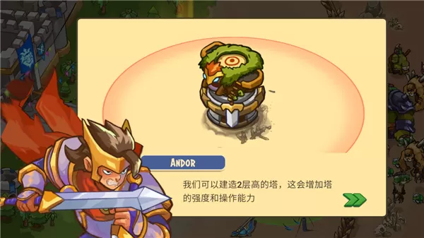 塔防之战争前沿