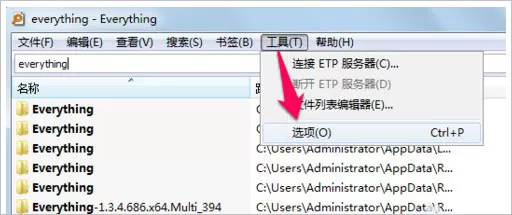 Everything绿色单文件版