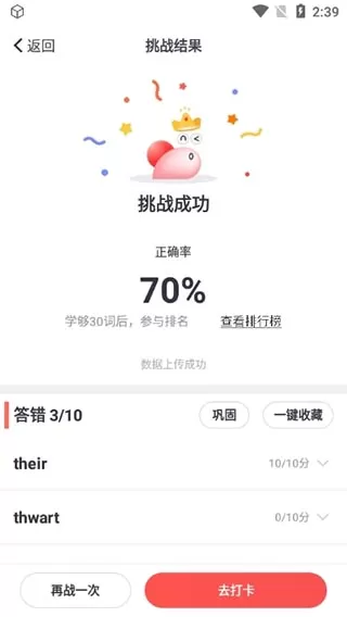 拓词