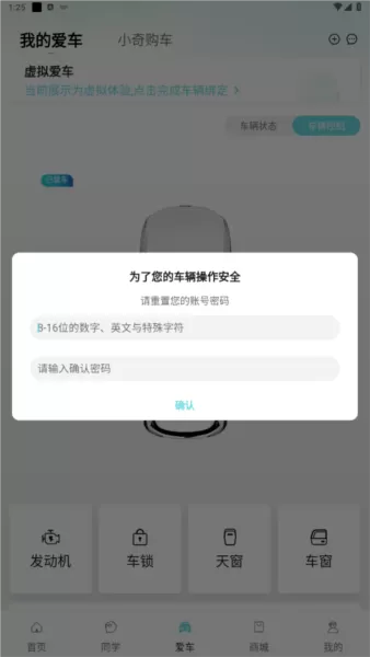 奇瑞手表钥匙