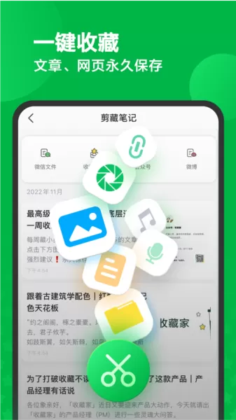 印象笔记旧版