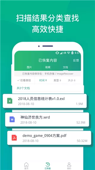 照片误删恢复大师