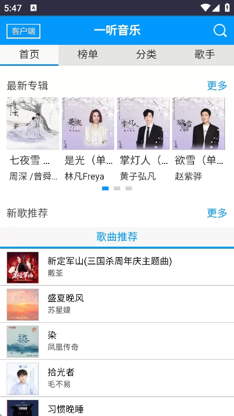 一听音乐网