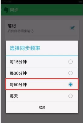 印象笔记旧版