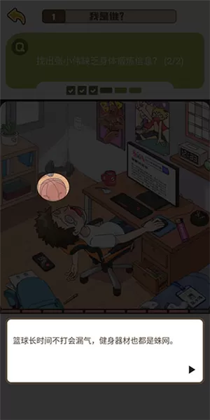 恋爱教父张小伟