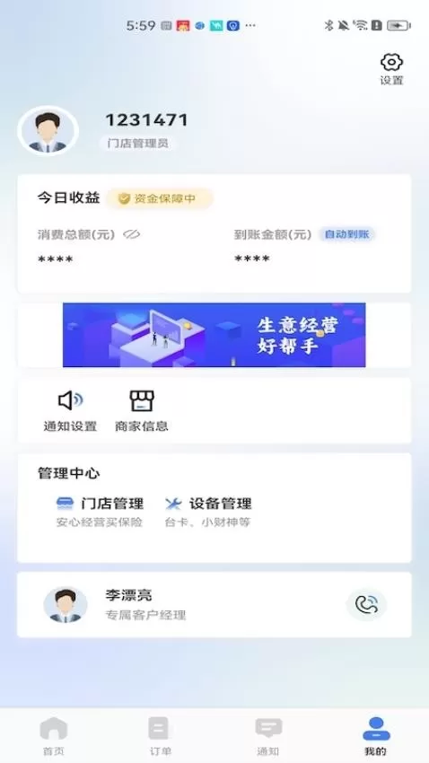糖德app