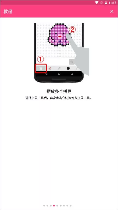拼豆创造者