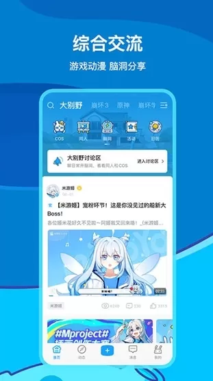 米哈云游