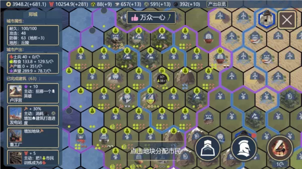 文明守护者无限金币版