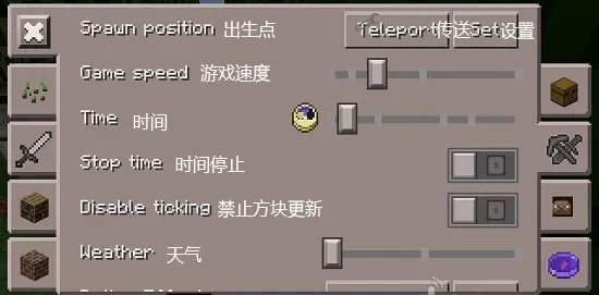我的世界悬浮窗修改器中文版