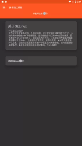 镧系统工具箱捐赠版