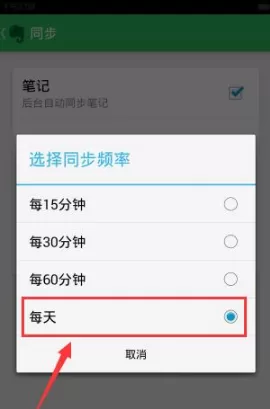 印象笔记旧版