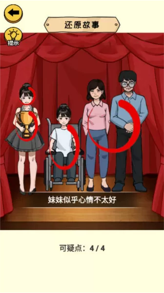 无限惊魂中文版
