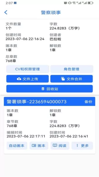 有声喵app