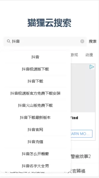 猫狸盘搜app