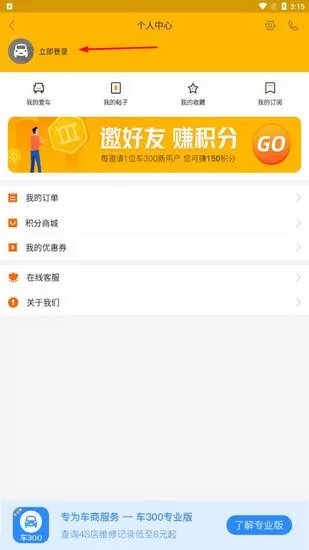 车300新车二手车大众版
