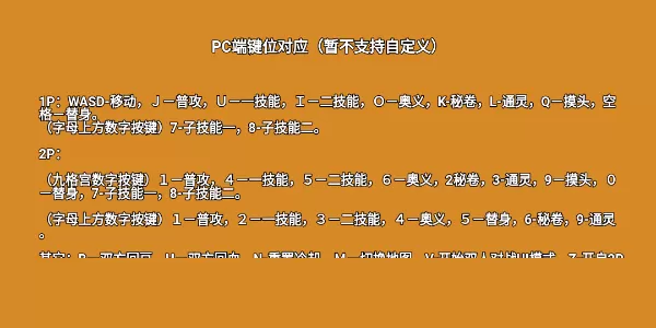 像素火影一周年版