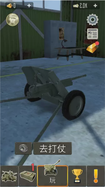 炮兵模拟2中文版