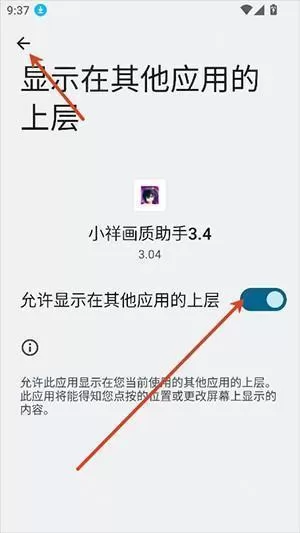小祥画质助手