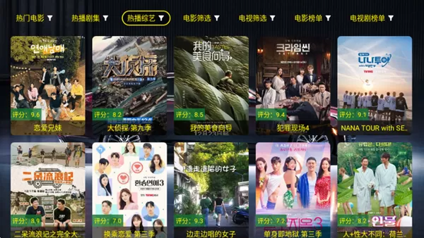 黄金版影视TV版