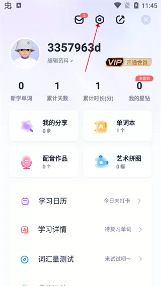万词王解锁付费版