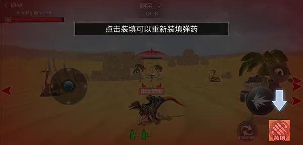 恐龙模拟进化