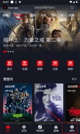 网飞猫去广告版