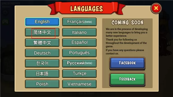 塔防之战争前沿