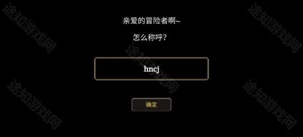 元素地牢正版