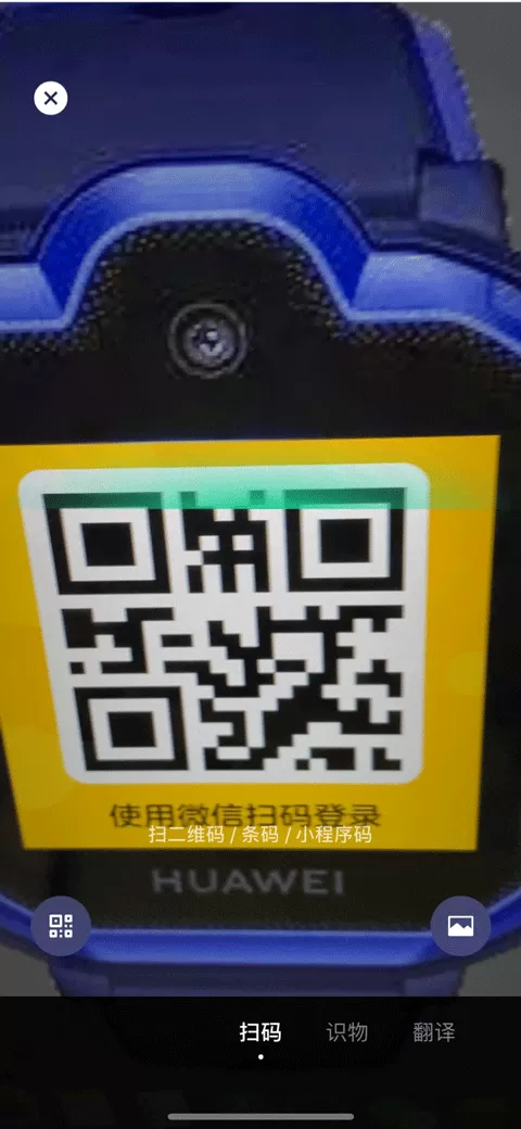 微信手表版apk