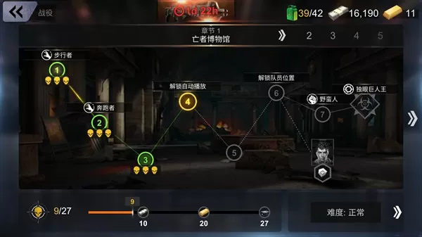 死亡战争僵尸